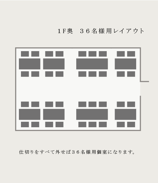 店内図