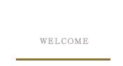 初めての方へ